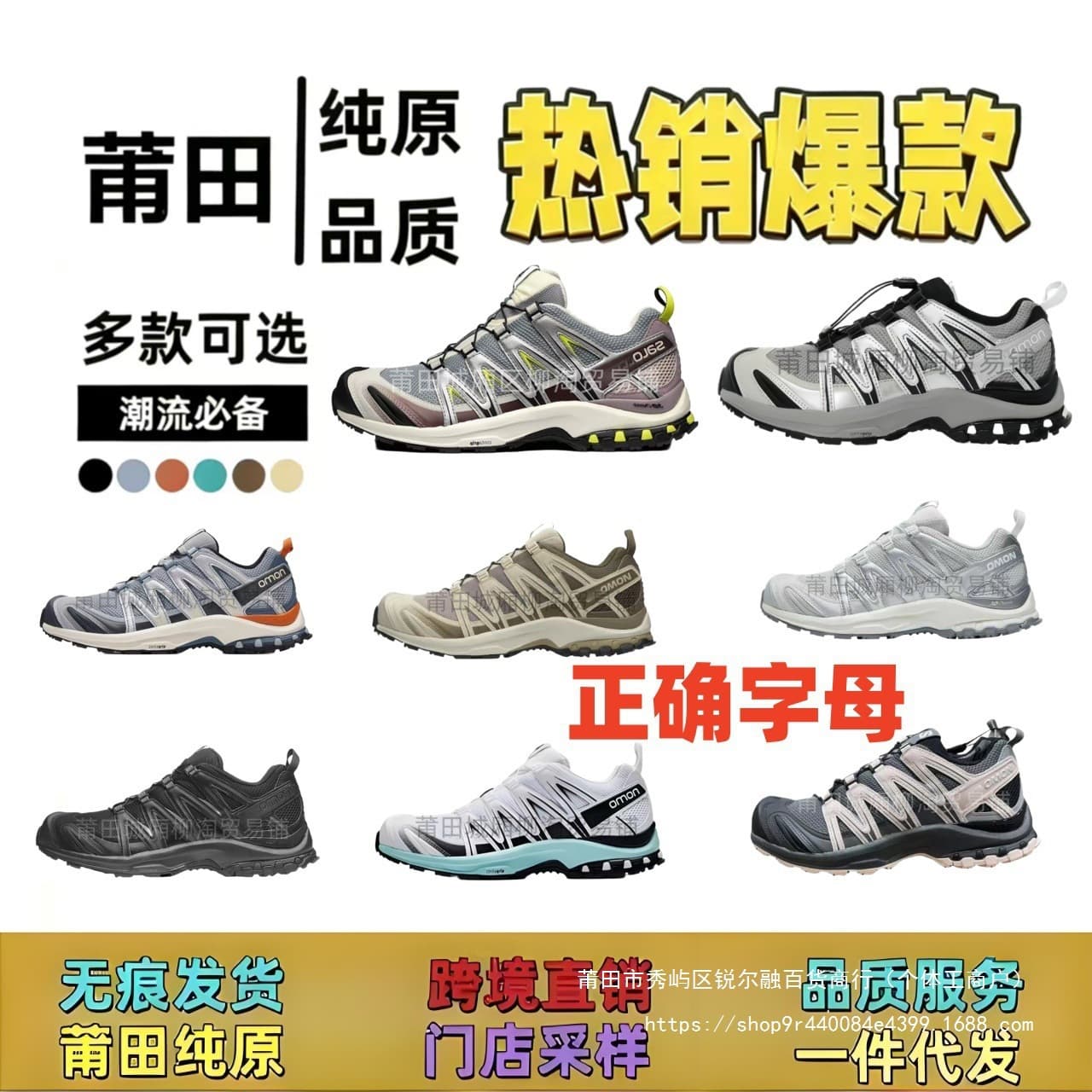 Putian Shoes Salomon XA Pro 3D Hiking Trail Running Shoes for Men and Women Casual Versatile Running Shoes