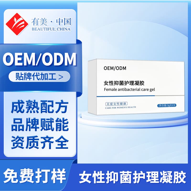 Custom Female Antibacterial Care Gel, Intimate Care Antibacterial Moisturizing Repair Vaginal Private Gel Processing