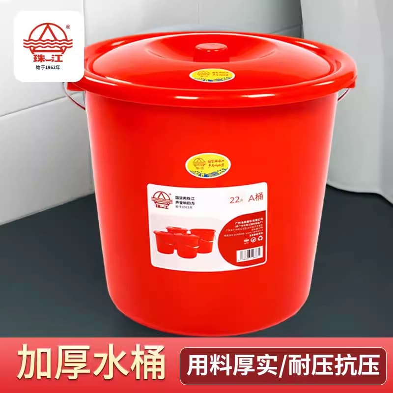 Pearl River Brand Bucket Plastic Bucket with Lid Large Satchel Bucket Student Dormitory Bathing Laundry Foot Bath Bucket Red