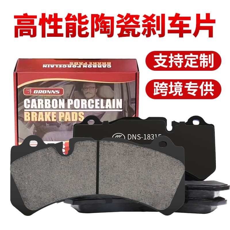 Compatible with Toyota bZ4X C-HR EV YARiS L bZ3 Brake pads HARRIER IZOA