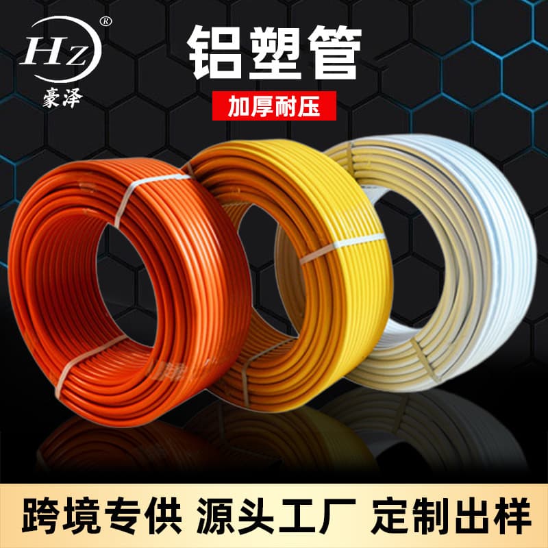 Cross-border Solar Special Aluminum-Plastic Tube Cold Hot Water Pipe Thickened 1/2" 3/4" 1216 Shaping Tube Gas Pipe High Temperature Resistant