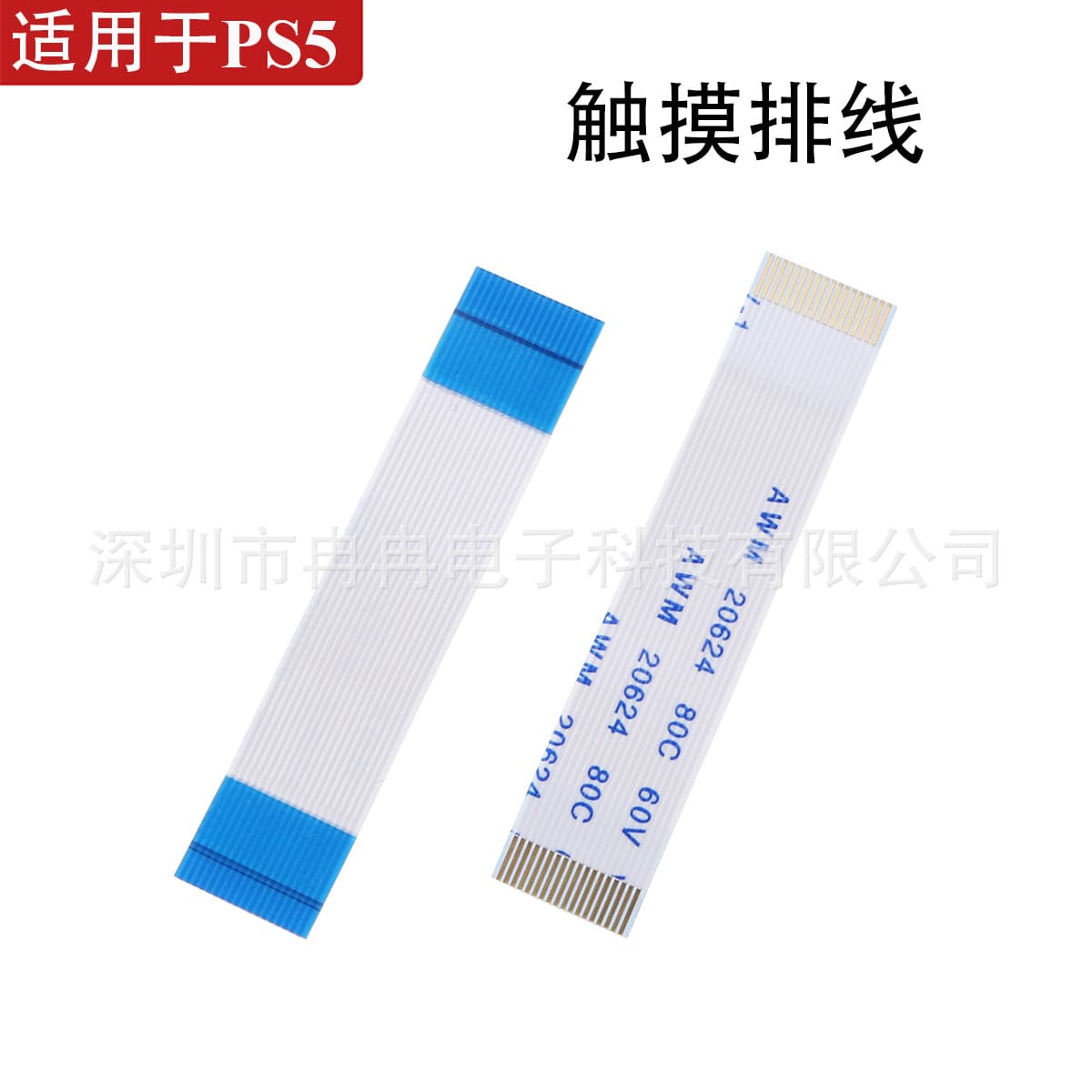 FPC Touch Cable 18pin for PS5 Controller Touchpad Connection, PS5 Repair Part
