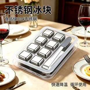 Amazon 304 Stainless Steel Ice Stones Quick Chill Metal Whiskey Stones Set for Home Beer Whiskey
