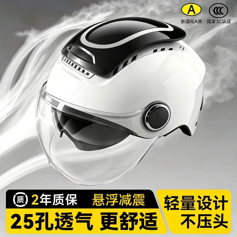 Two Little Sheep 3C Certified Ventilated Electric Scooter Helmet for Women, Non-Crushing Hair, Men's Summer Half Helmet, Sun Protection