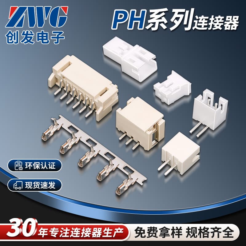 ph2.0mm pitch vertical pin holder horizontal pin 2-16p pin connector patch terminal connector pin holder