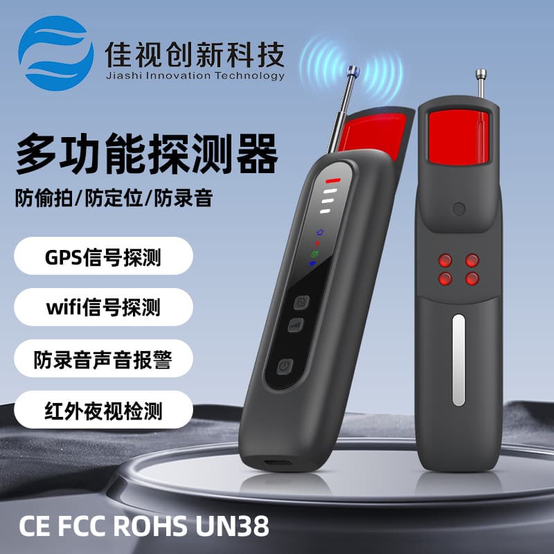 T07 Camera Detector, a Must-Have for Travel and Hotel Trips, Anti-Spy Camera Gps Locator, Eavesdropping Alarm Detector
