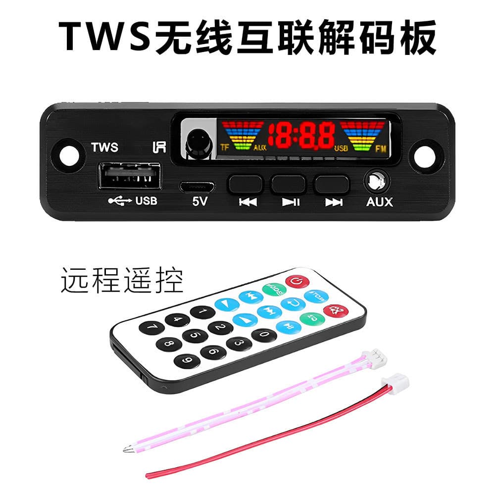 DC3.7-5V TWS Wireless Bluetooth MP3 Decoder Board Lossless Audio FM Remote Control Speaker Accessory