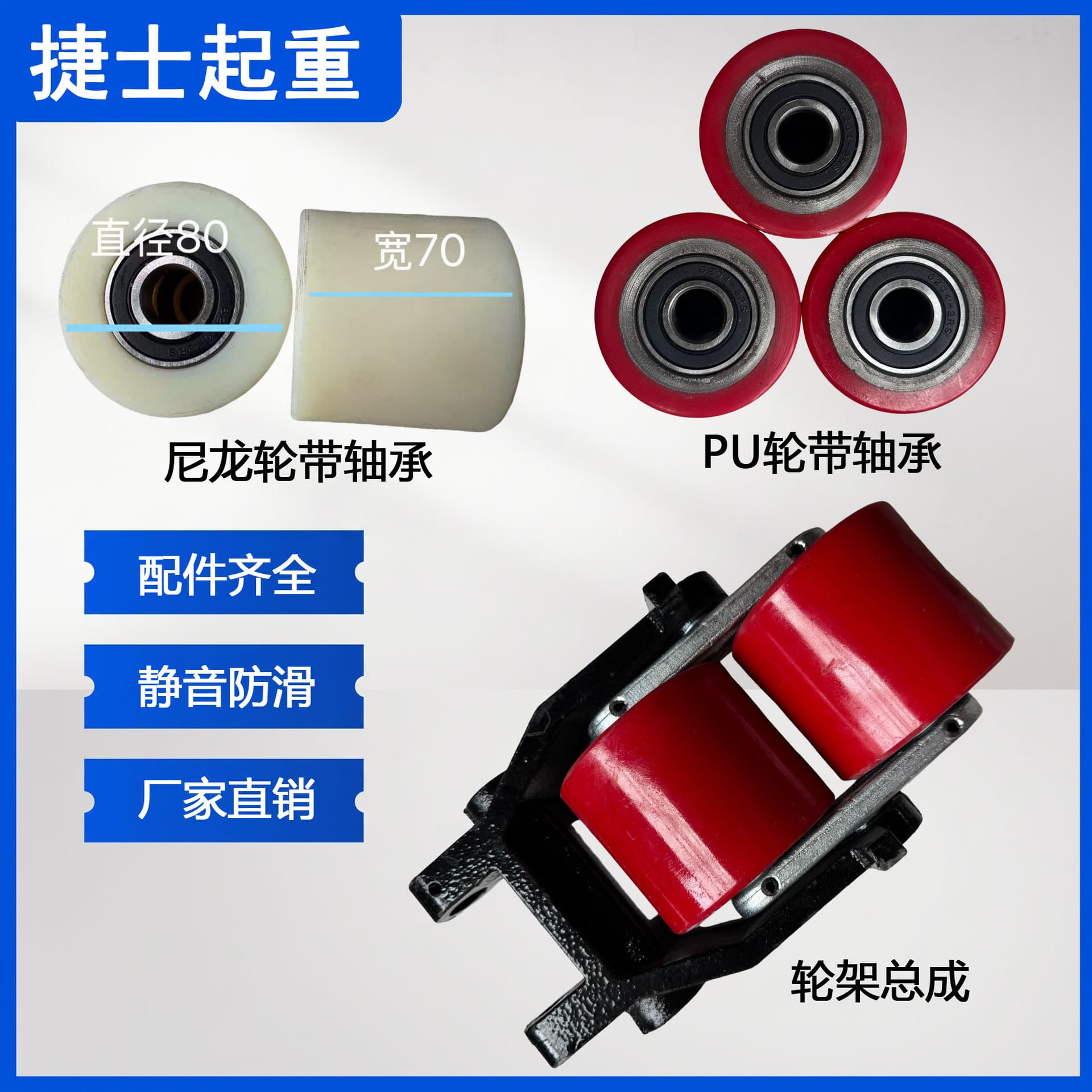 Pallet Jack Forklift Wheel Frame Assembly PU Wheel Polyurethane Wheel Nylon Wheel Frame Pin Shaft Double Link Plate Wheel Plate Accessories