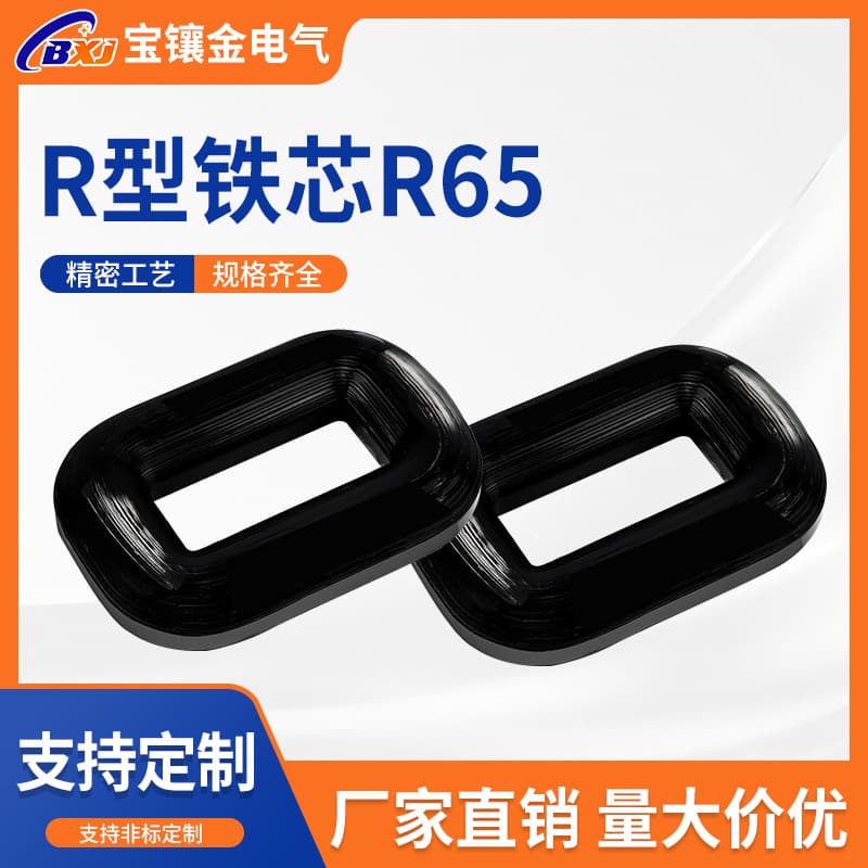 Manufacturer supplies silicon steel sheet R-core, electrical calibration bench equipment power transformer, isolation transformer cores