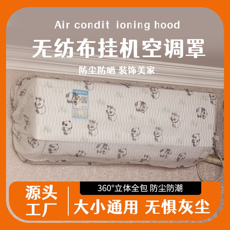 Non-woven disposable universal cartoon air conditioner dust cover for wall-mounted units, thickened full-coverage indoor unit cover