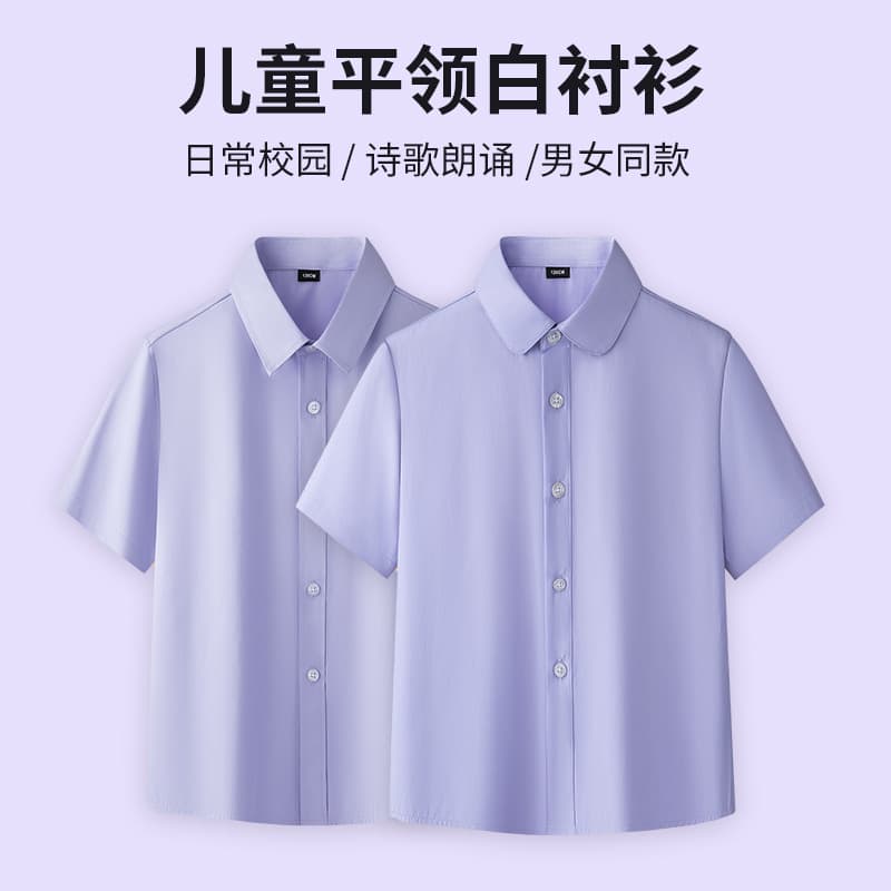 Children's short-sleeved shirt purple shirt summer new boys and girls campus shirts middle and older children's performance costumes