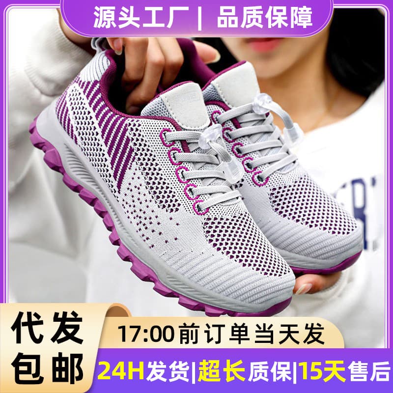 Women's Walking Shoes, Lightweight Middle-Aged Mother Shoes, Soft Sole Flat Heel, Elderly Women's Shoes, Travel Athletic Shoes, Drop Shipping