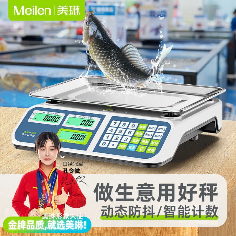 Electronic scale platform scale commercial high-precision measurement fruit and vegetable supermarket LCD screen pricing scale wholesale smart