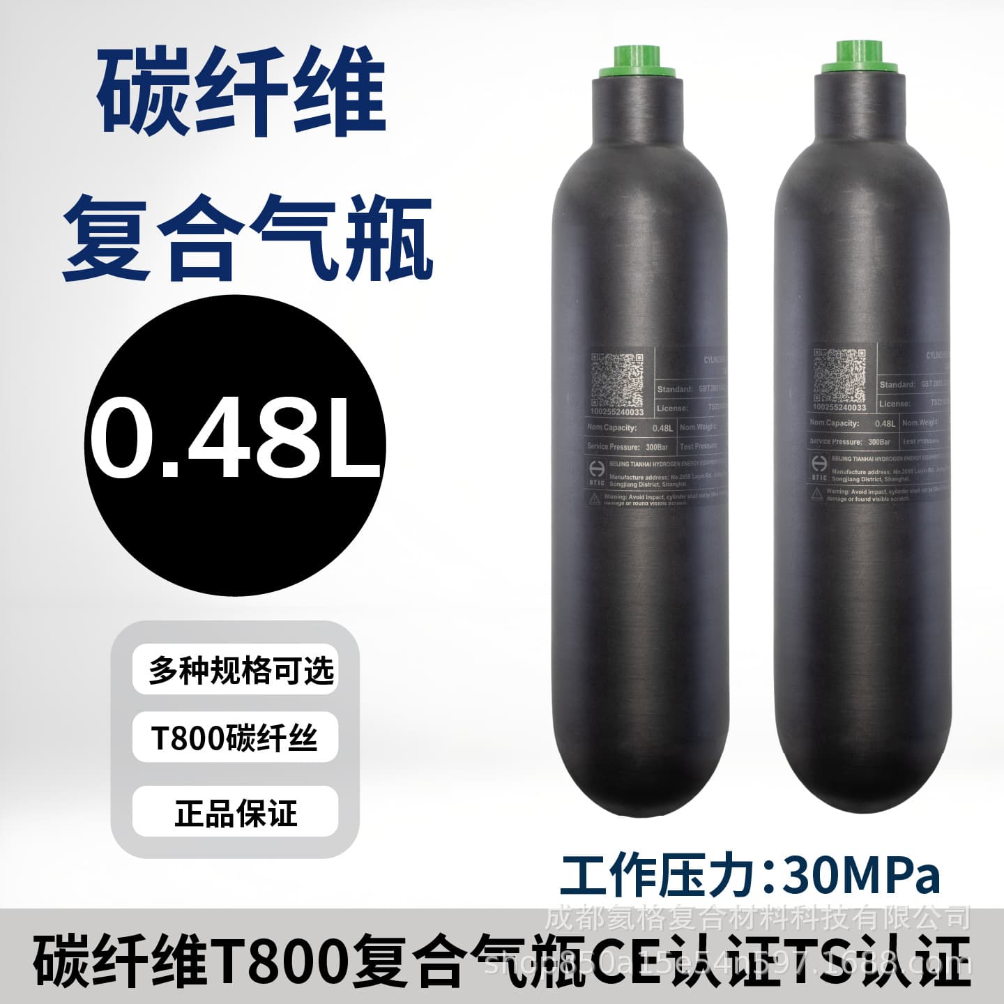 Carbon Fiber Cylinder CE Certified 0.48L High Pressure Cylinder 30MPA Fiber Cylinder 480CC Diving Cylinder 300BAR