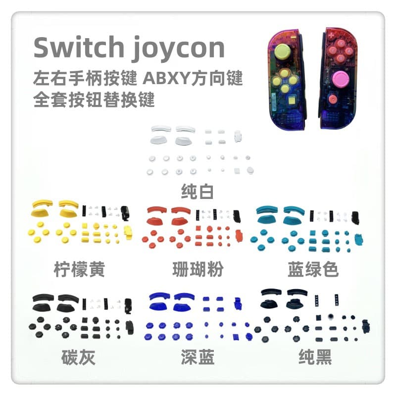 Switch Joy-Con left and right handle buttons, ABXY directional keys full set replacement buttons