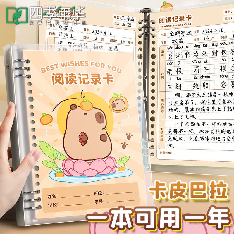 Four Seasons Reading Record Card Good Words and Sentences Excerpts for Primary School Students’ Reading Notebooks Wholesale