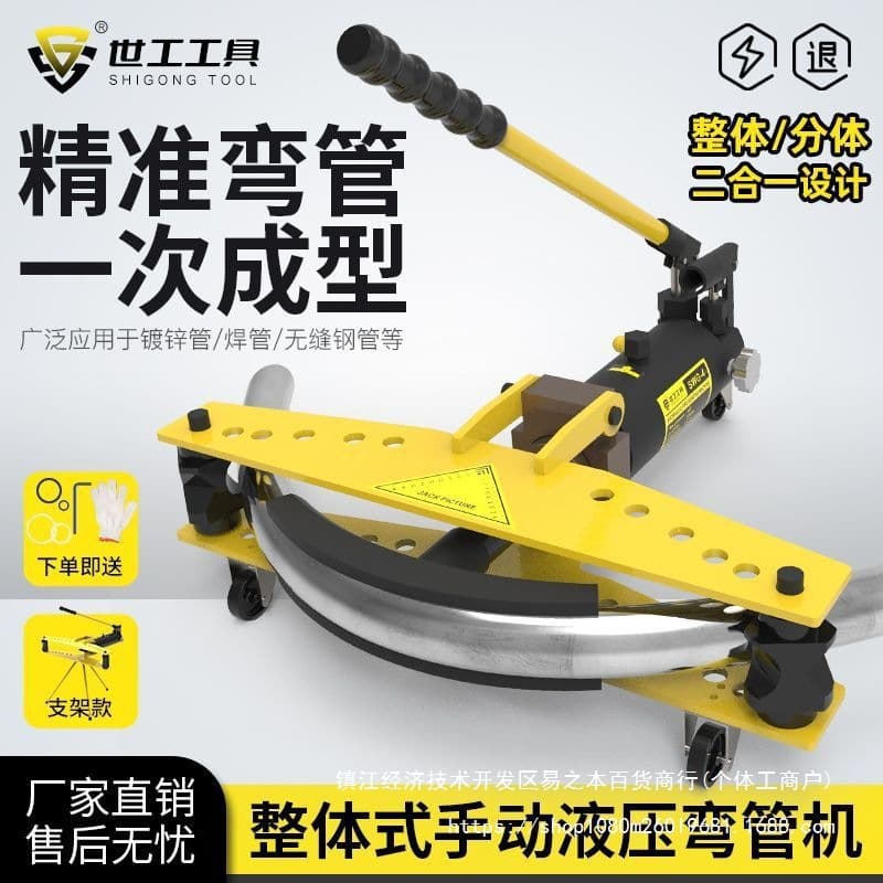 Manual hydraulic pipe bending machine SWG-2-34 15-inch electric pipe bending machine for galvanized pipes, iron pipes, and seamless steel pipes.