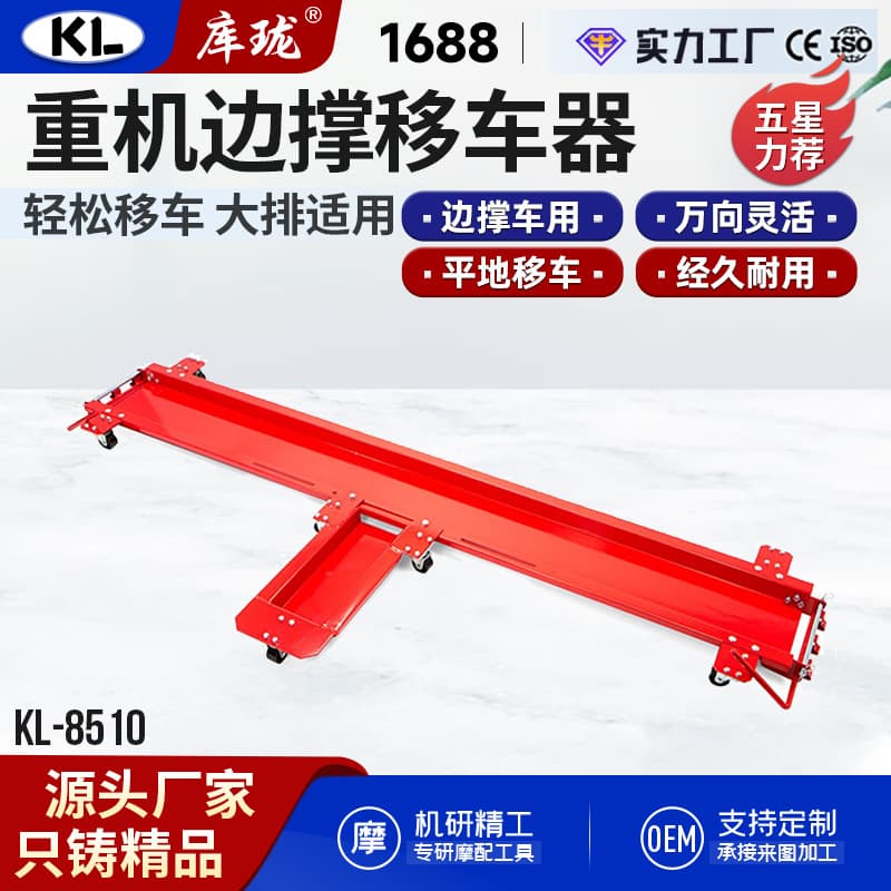 Heavy Motorcycle Shift Stand, Heavy Bike Mover, Large Displacement Motorcycle Parking Pusher, Rotating Mobile Display Platform
