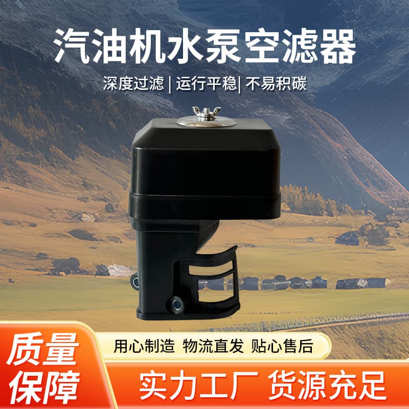 168F/GX160 water pump and air filter; gasoline engine water pump and power air filter assembly; universal air filter for mini tillers.