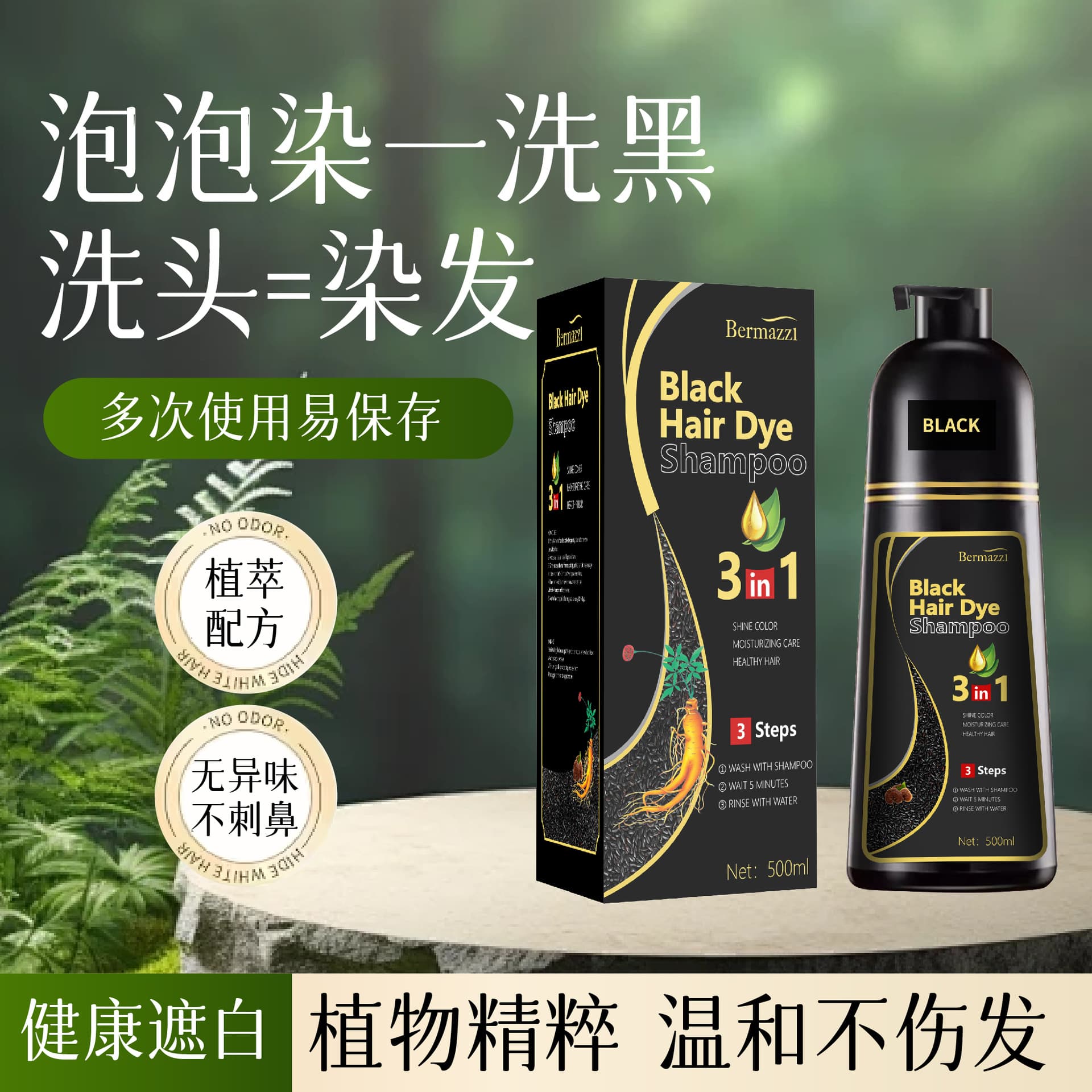 Cross-border Factory One Black Non-Scalp Staining Bubble Hair Dye Cream White to Black Plant-Based Gray Hair Coverage