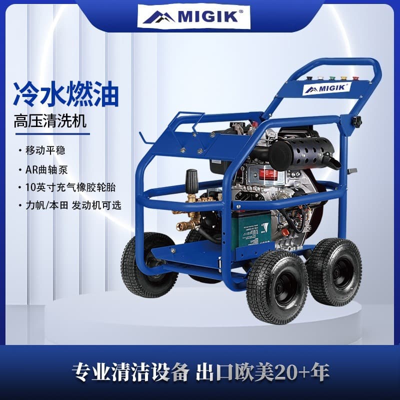 Cross-border Hot Selling Cold Water Gasoline High Pressure Washer, Stable Mobile High Power Cold Water Fuel High Pressure Washer