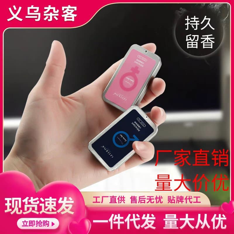 Long-Lasting Solid Perfume Balm for Wholesale, Portable Solid Perfume for Men and Women