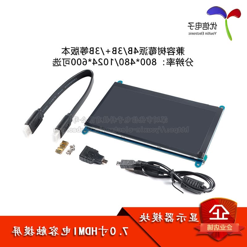 7-inch HDMI LCD monitor capacitive touch screen compatible with Raspberry Pi 1024*600