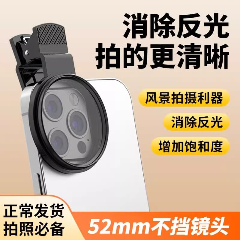 New 52mm Polarizing Filter for Phone Photography, Anti-Reflection Polarizer Lens, HD Live Streaming Essential