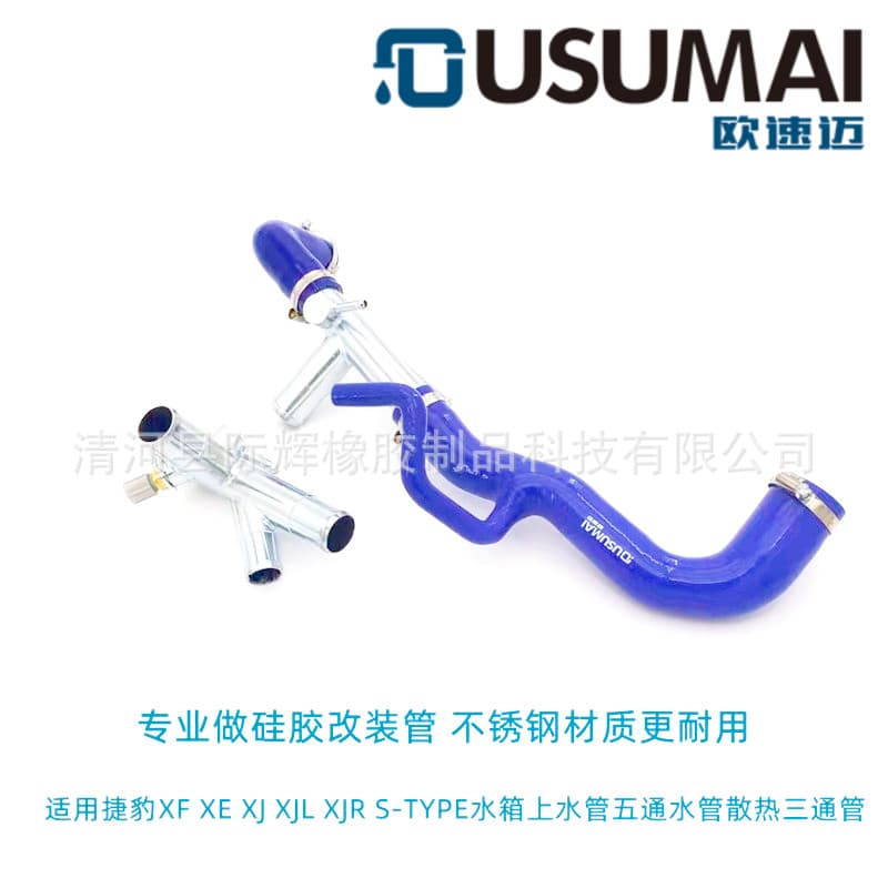 For Jaguar XJ Engine Coolant Hose Upper Hose Silicone Version JLM21499