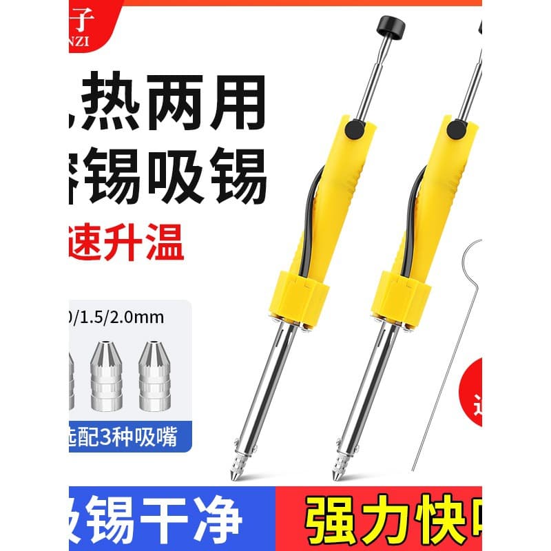 Deer Fairy Electric Heating Desoldering Gun, Powerful Desoldering Gun, Vacuum Electric Desoldering Iron, Solder Removal Tool (2-in-1)