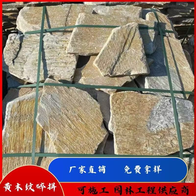 Factory wholesale yellow wood grain mosaic stone, suitable for guesthouse building walls, stacked stones, thick stone slabs, and wide-edged stonework.