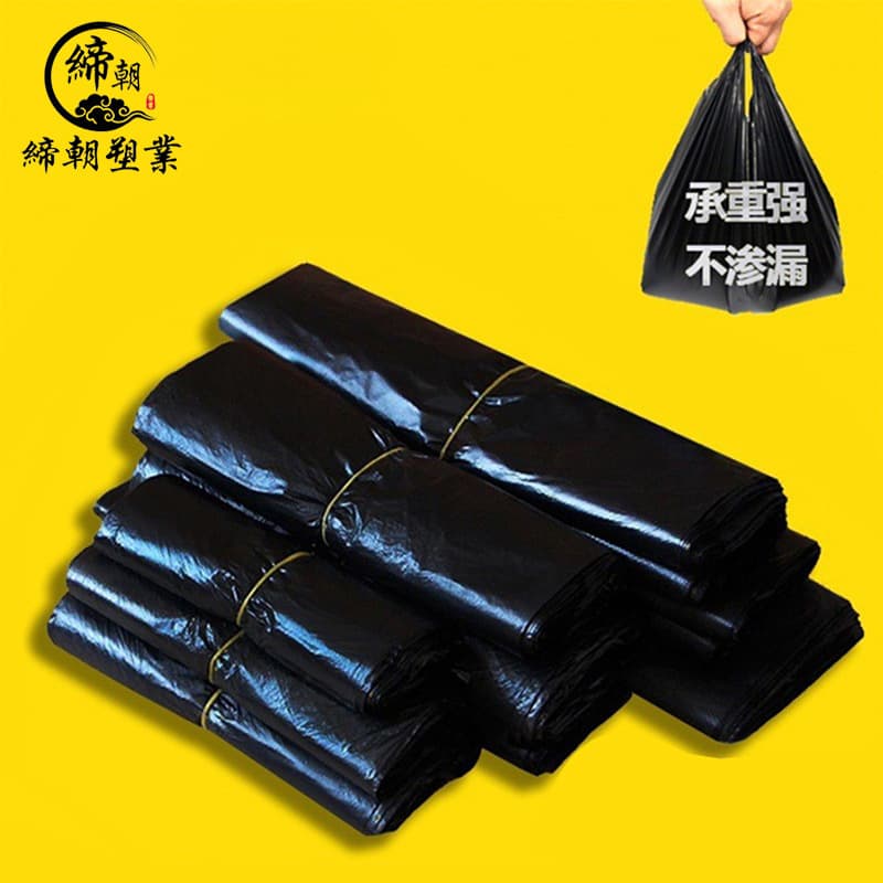Black disposable garbage bag vest vest shopping bag factory direct sales wholesale thickened black portable garbage bag