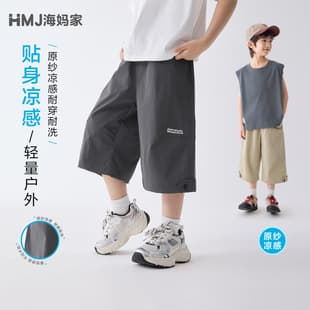 Haima Kids 2026 Summer New Arrival Boys' Lightweight Casual Knee-Length Pants, Children's Seven-Point Pants, Loose Fit