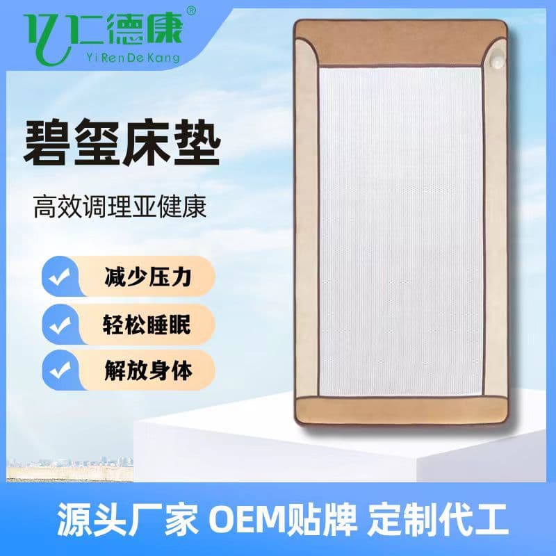 3D tourmaline mattress tourmaline spectrum energy mattress 3D three-dimensional health care and beauty mattress energy cabin sleep bar cabin