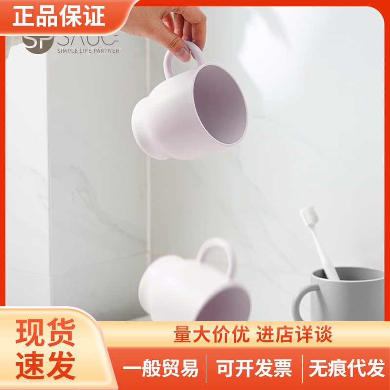 SP SAUCE new tooth cup wash cup household couple brushing cup mouthwash cup dental cylinder cup dental cup