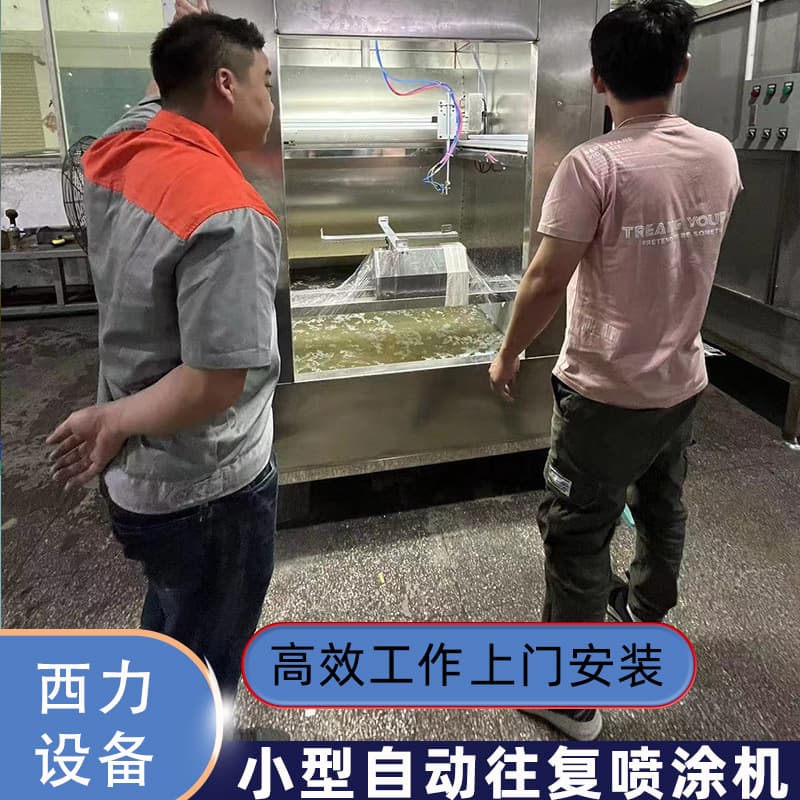 Dongguan Small Automatic Reciprocating Spraying Machine, Fully Automatic Baking Machine, Integrated Nail Spraying Production Line