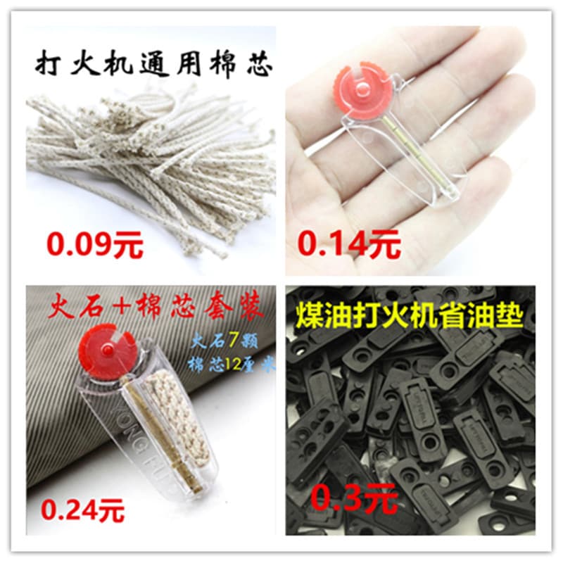 Lighter Accessories Flint Cotton Core Kerosene Lighter Fuel-Saving Pad Cotton Fuel Wholesale Core Wholesale