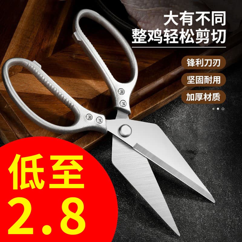 Stainless Steel Multi-function Heavy-Duty Chicken Bone Shears Sharp Household Food Scissors Disassembling Poultry Fish Bone Aluminum Handle Kitchen Scissors