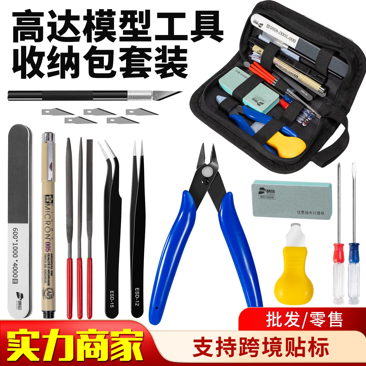 Gundam Tool Storage Cloth Bag Hobby Building Tool Kit Gundam Basic Model Assembly Construction and Repair