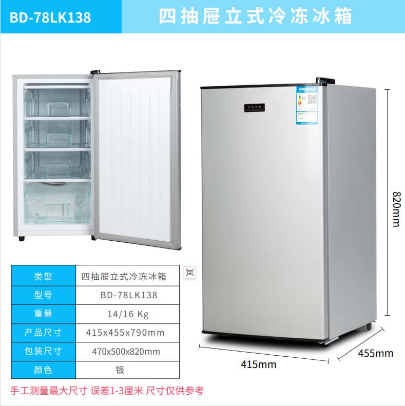 Vertical freezer household drawer full freezer refrigerator small breast milk storage fresh-keeping freezer first-class energy efficiency for cross-border