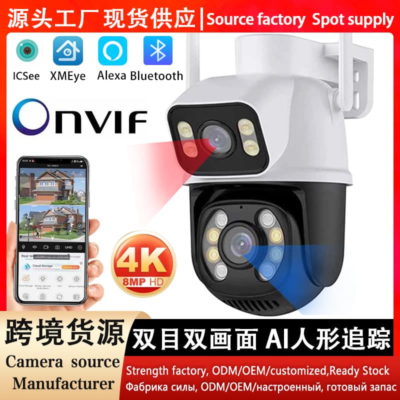 ICsee Wireless Surveillance Camera Home WiFi Dual Lens HD Night Vision PTZ Camera Factory Wholesale
