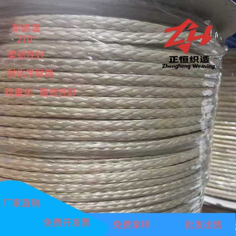 Japan Kuraray Vectran Rope 300℃ High-Temperature Resistant Fireproof Rope Industrial Equipment Fixation/Power Construction Special