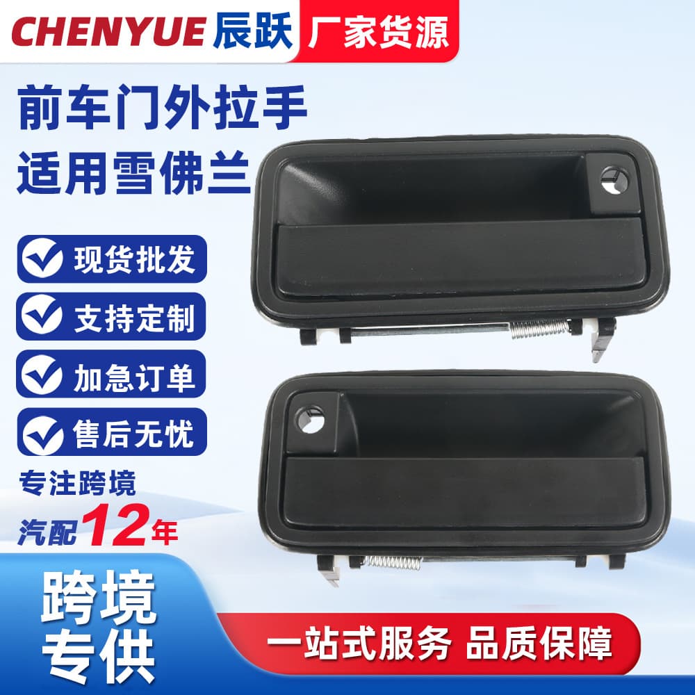 Factory Direct All-Plastic Handle 15742229 Car Exterior Door Handle 15742230 for Chevrolet GMC