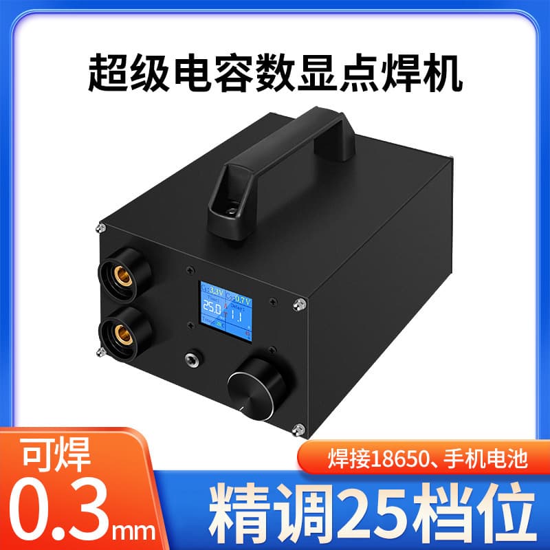 Factory direct sales of high-power foot-operated spot welding machine with supercapacitor digital display and 18650 nickel strip.