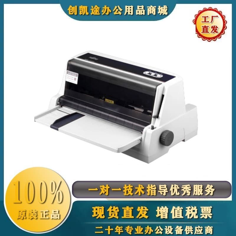 Fujitsu DPK750Pro 82-column 1+6 part 24-pin dot matrix printer for invoices and express bills