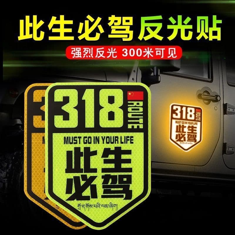 Must-Drive 318 Reflective Car Sticker for Xinjiang Tibet Lhasa Self-Driving Tour Sichuan-Tibet Highway Motorcycle Car Decal