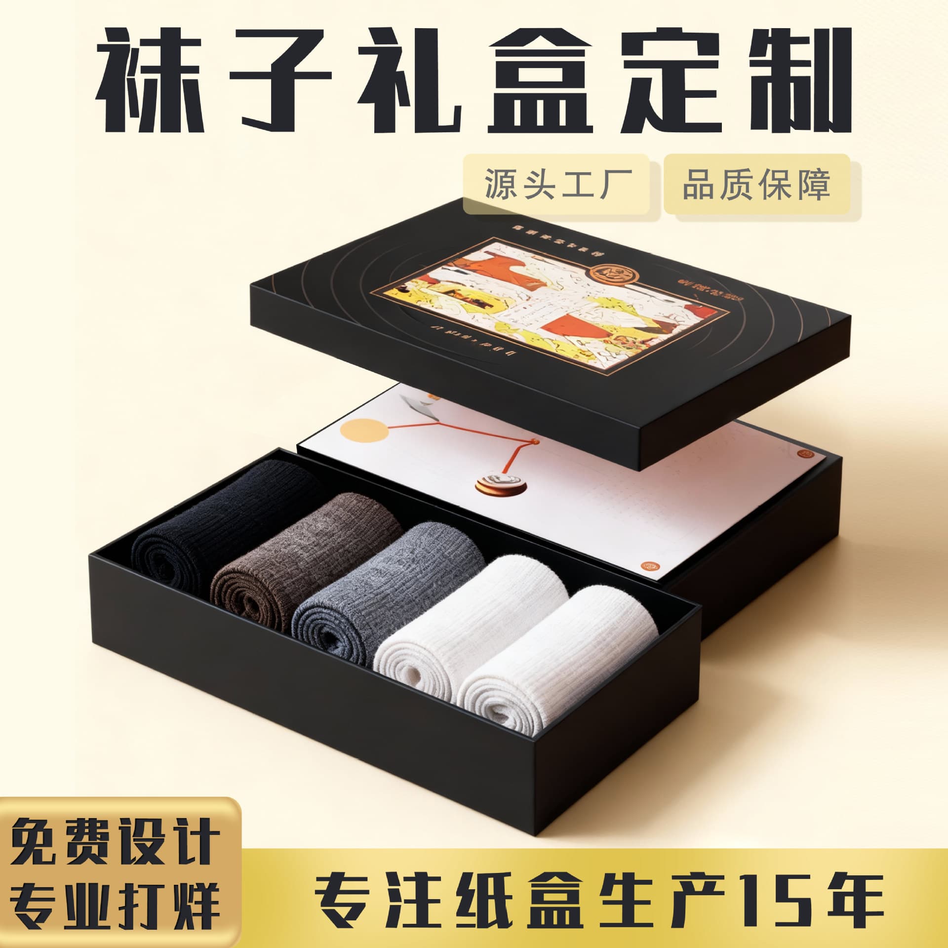 Manufacturer Minimalist Socks Packaging Box Color Printing Heaven and Earth Cover High-End Gift Box Custom Autumn and Winter Socks Drawer Box