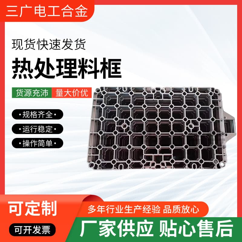 Factory Direct Precision Casting Heat Treatment Tray Vacuum Furnace Multi-Purpose Furnace Tray Pallet