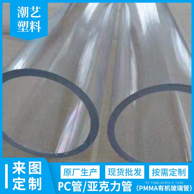 PC acrylic transparent tube 112*1*273mm display rack plastic tube PC tube PC hollow tube