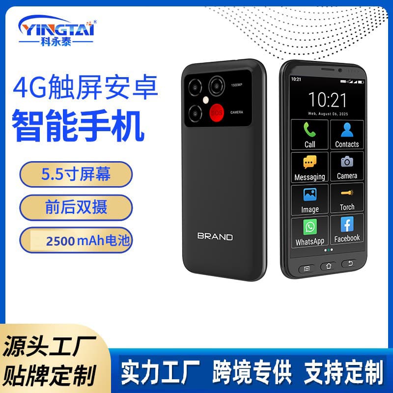 New Android Smart 4G Phone 5.5-inch Senior-Friendly System Simple Large Font Large Icons Export Model